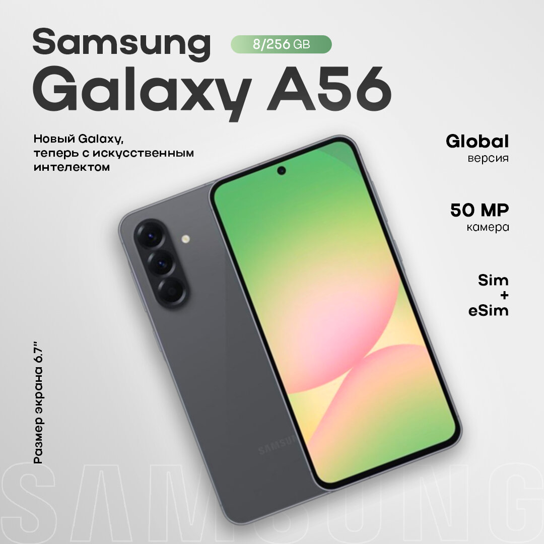 CELULAR SAMSUNG GALAXY A56 5G 8GB 256GB imagen 2